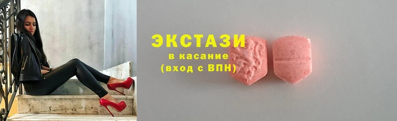 ЭКСТАЗИ диски  сколько стоит  Дубна 