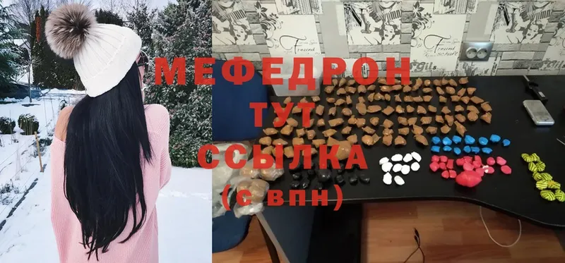 Мефедрон VHQ  наркотики  Дубна 